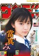 A magazine with a girl in a school uniform on the cover.